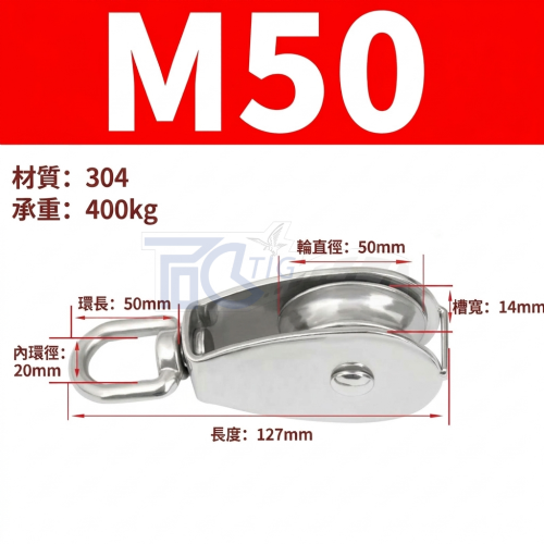 TIG啟思工業 304不鏽鋼滑輪組 豆滑車/定滑輪(含吊鉤‧承重35KG-1500KG‧台灣現貨)